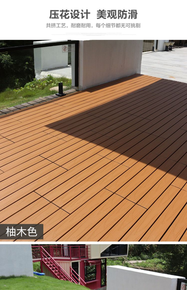 二代共擠塑木地板 打造耐用美觀的戶外生活空間
