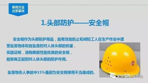 職業衛生與勞動保護用品的銷售策略